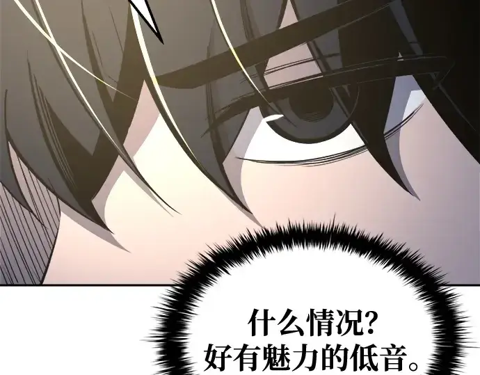 漫画《成为塔防游戏里的暴君》第58话第163张图