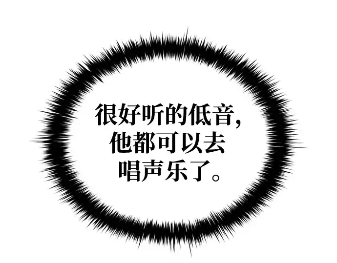 漫画《成为塔防游戏里的暴君》第58话第165张图