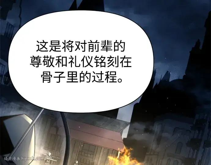 漫画《成为塔防游戏里的暴君》第58话第168张图