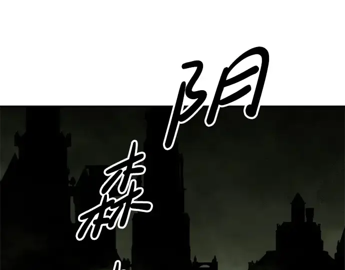 漫画《成为塔防游戏里的暴君》第58话第17张图