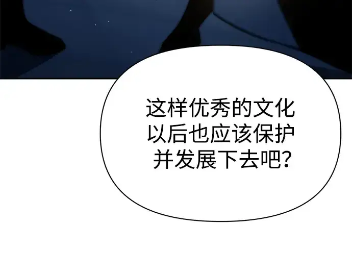 漫画《成为塔防游戏里的暴君》第58话第171张图