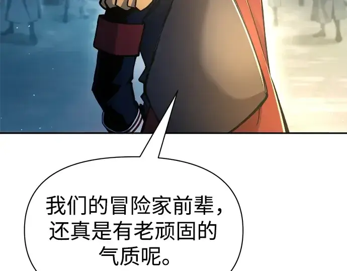 漫画《成为塔防游戏里的暴君》第58话第180张图