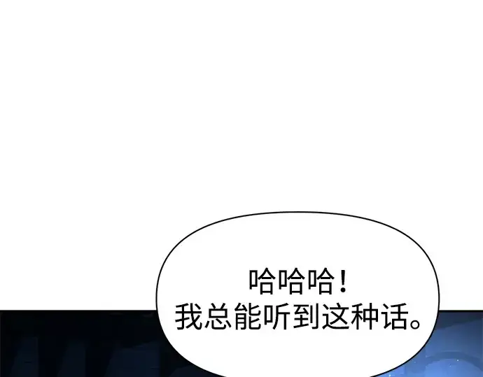 漫画《成为塔防游戏里的暴君》第58话第182张图
