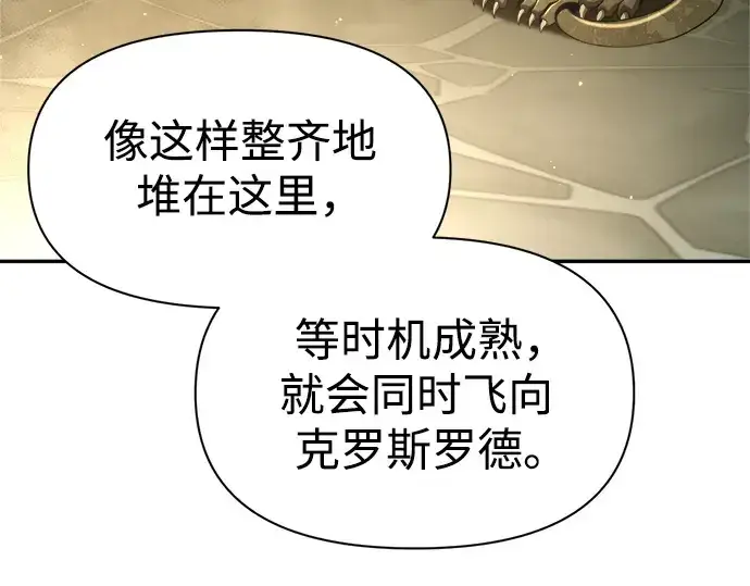 漫画《成为塔防游戏里的暴君》第58话第19张图