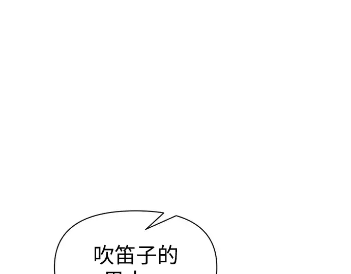 漫画《成为塔防游戏里的暴君》第58话第194张图