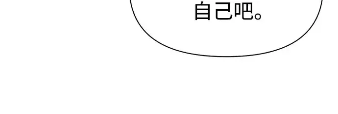 漫画《成为塔防游戏里的暴君》第58话第200张图