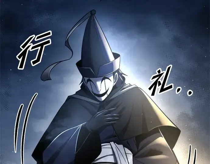 漫画《成为塔防游戏里的暴君》第58话第204张图