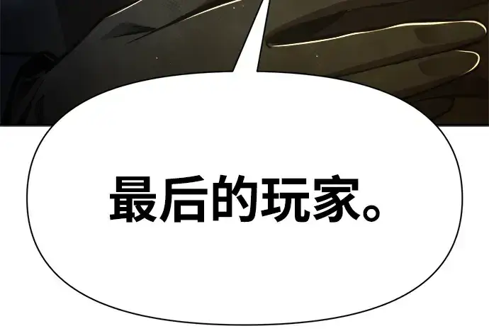 漫画《成为塔防游戏里的暴君》第58话第212张图