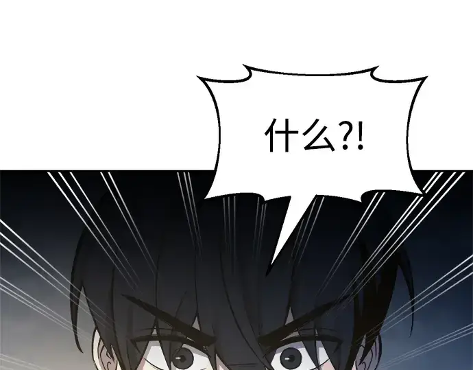 漫画《成为塔防游戏里的暴君》第58话第214张图