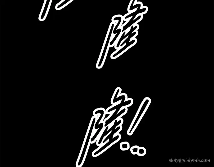 漫画《成为塔防游戏里的暴君》第58话第216张图