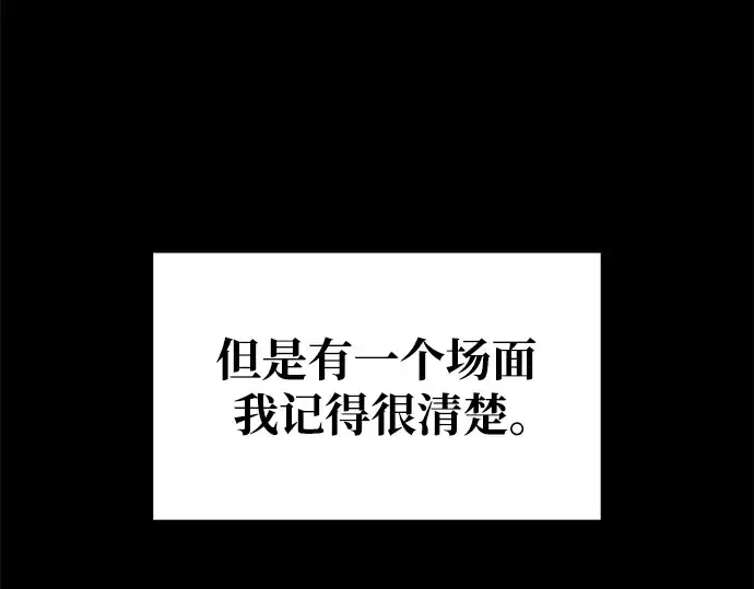 漫画《成为塔防游戏里的暴君》第58话第225张图