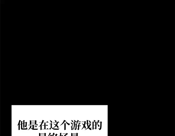 漫画《成为塔防游戏里的暴君》第58话第226张图