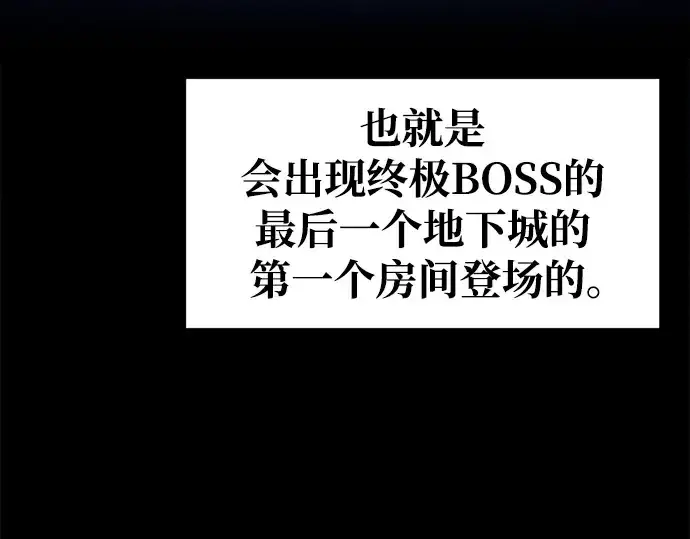 漫画《成为塔防游戏里的暴君》第58话第229张图