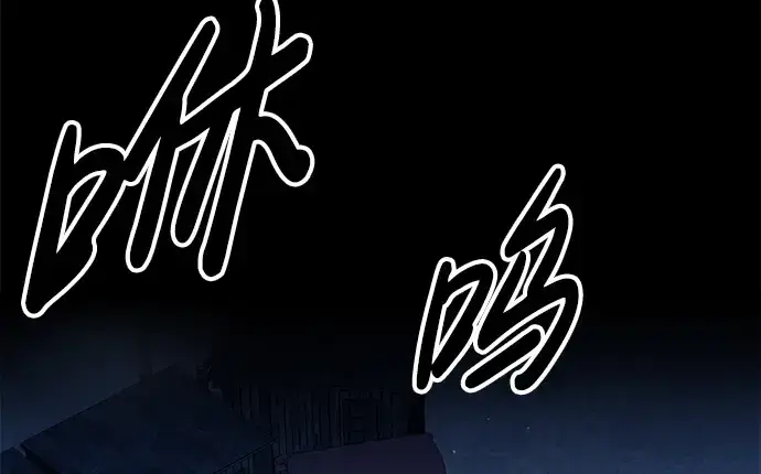 漫画《成为塔防游戏里的暴君》第58话第236张图
