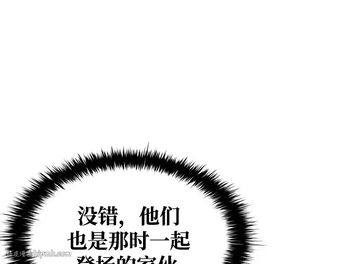 漫画《成为塔防游戏里的暴君》第58话第240张图