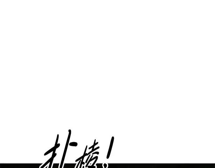 漫画《成为塔防游戏里的暴君》第58话第25张图
