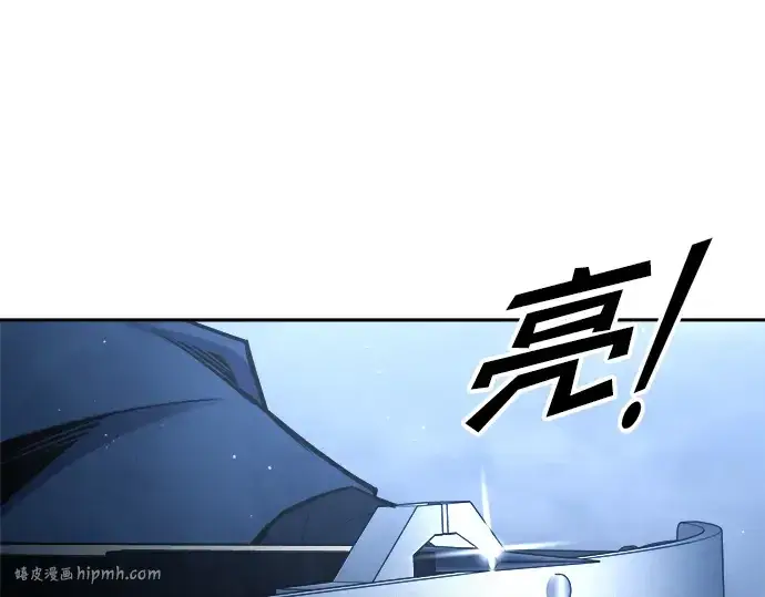 漫画《成为塔防游戏里的暴君》第58话第256张图