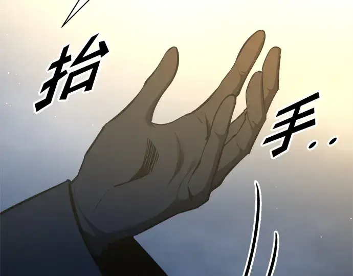 漫画《成为塔防游戏里的暴君》第58话第274张图