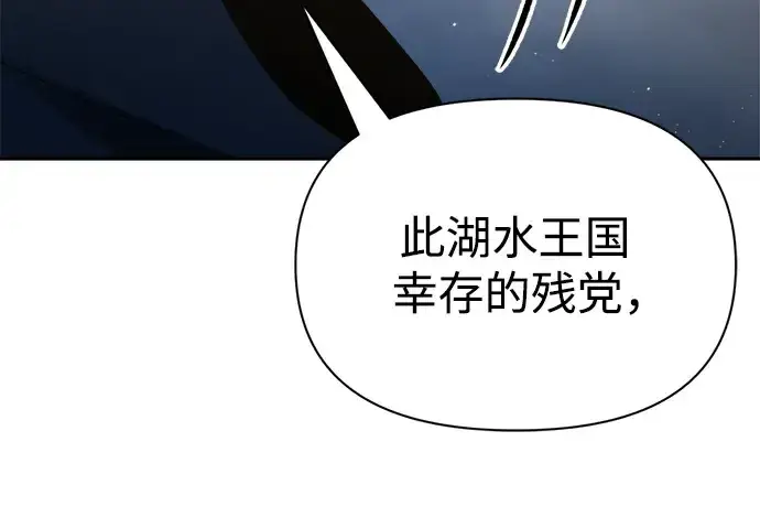 漫画《成为塔防游戏里的暴君》第58话第275张图