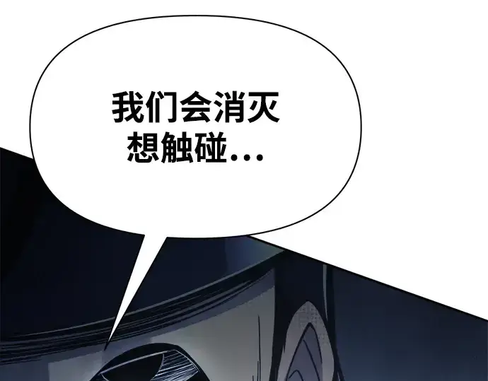 漫画《成为塔防游戏里的暴君》第58话第281张图