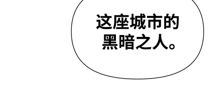 漫画《成为塔防游戏里的暴君》第58话第283张图