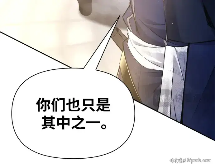 漫画《成为塔防游戏里的暴君》第58话第288张图
