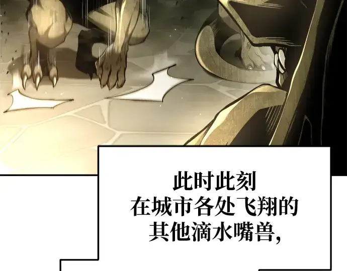 漫画《成为塔防游戏里的暴君》第58话第29张图