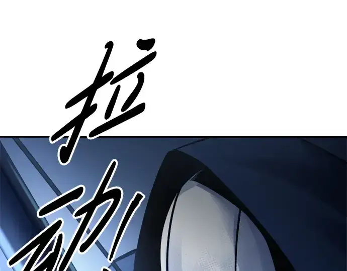 漫画《成为塔防游戏里的暴君》第58话第294张图