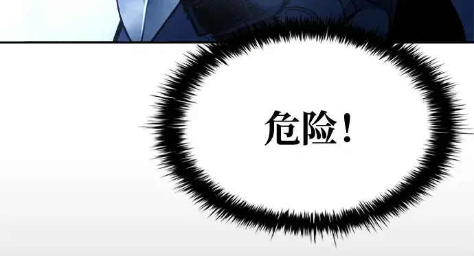 漫画《成为塔防游戏里的暴君》第58话第296张图
