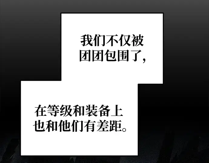 漫画《成为塔防游戏里的暴君》第58话第298张图