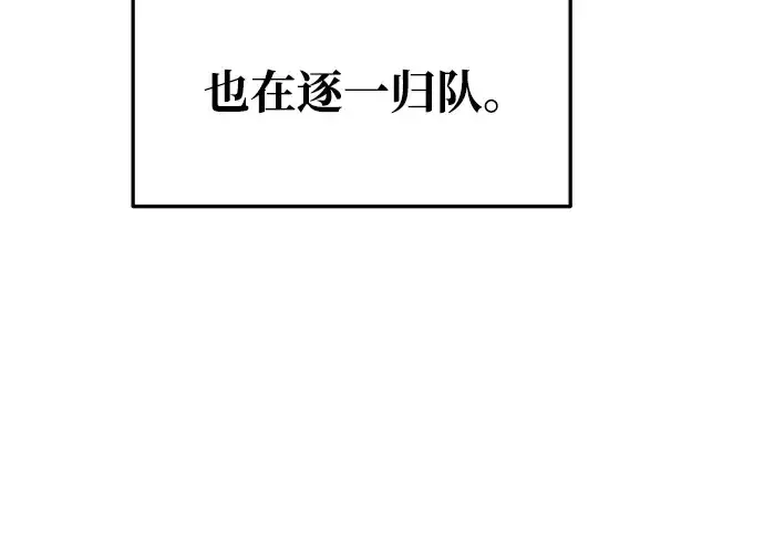 漫画《成为塔防游戏里的暴君》第58话第30张图