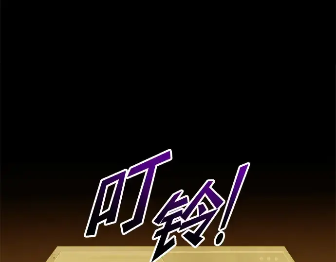 漫画《成为塔防游戏里的暴君》第58话第310张图