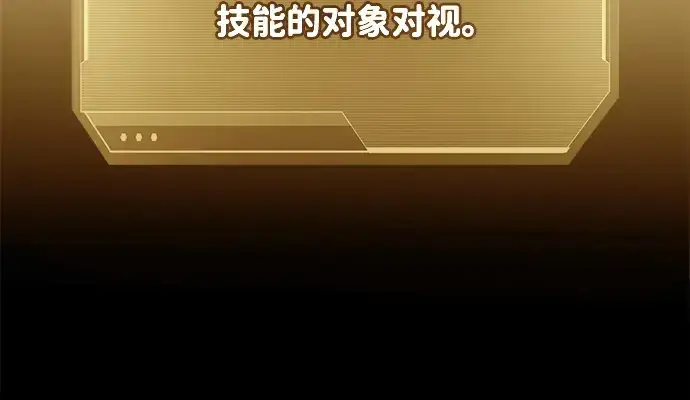 漫画《成为塔防游戏里的暴君》第58话第312张图