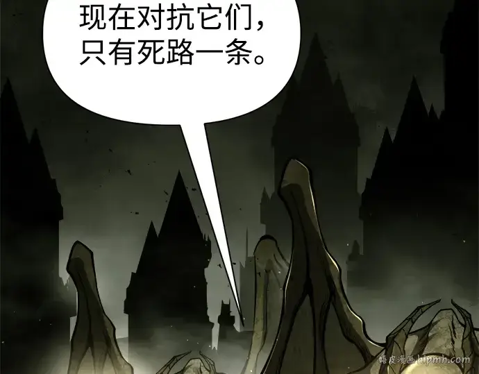 漫画《成为塔防游戏里的暴君》第58话第32张图