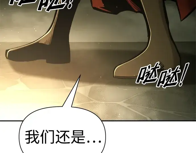 漫画《成为塔防游戏里的暴君》第58话第36张图