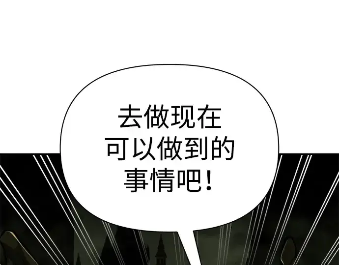 漫画《成为塔防游戏里的暴君》第58话第38张图