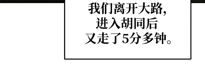 漫画《成为塔防游戏里的暴君》第58话第46张图