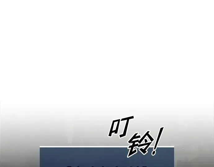 漫画《成为塔防游戏里的暴君》第58话第51张图