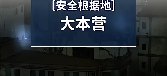漫画《成为塔防游戏里的暴君》第58话第52张图