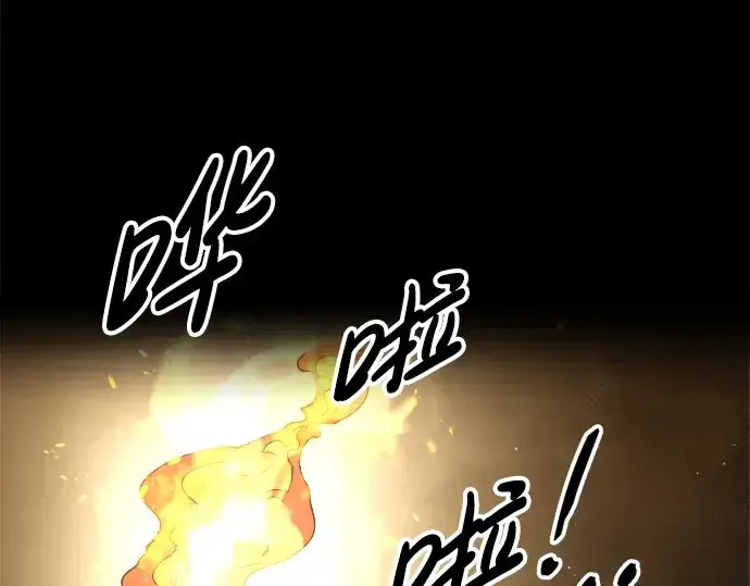 漫画《成为塔防游戏里的暴君》第58话第6张图