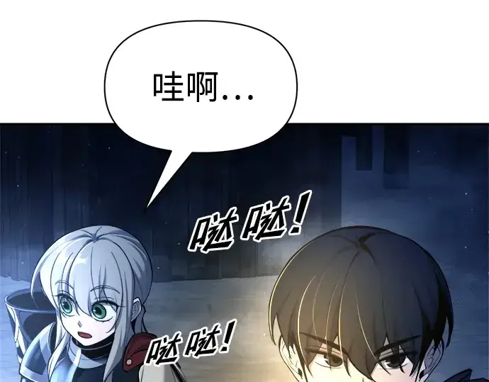漫画《成为塔防游戏里的暴君》第58话第62张图