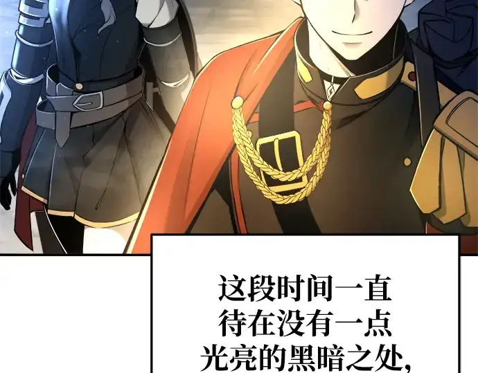 漫画《成为塔防游戏里的暴君》第58话第63张图