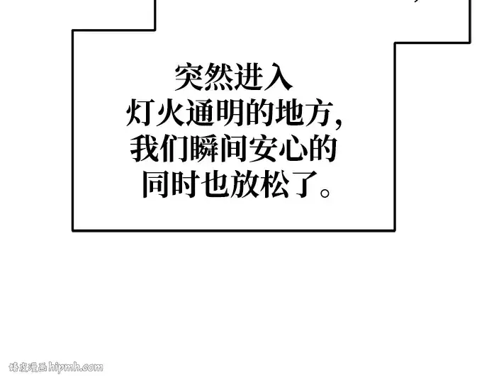 漫画《成为塔防游戏里的暴君》第58话第64张图