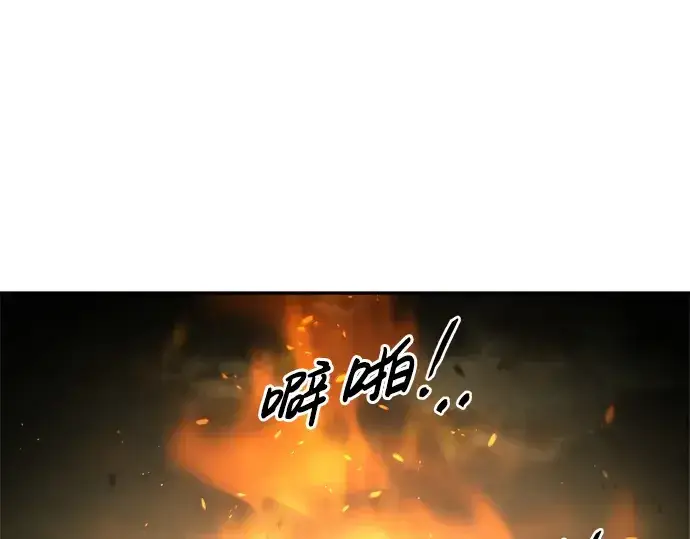 漫画《成为塔防游戏里的暴君》第58话第66张图