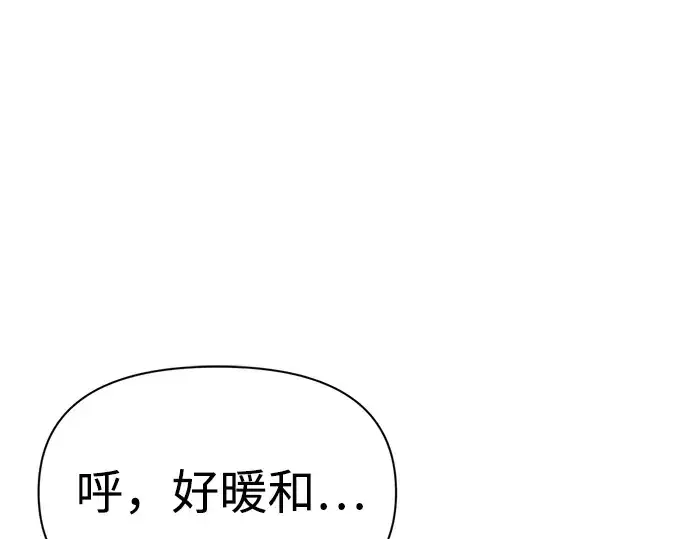 漫画《成为塔防游戏里的暴君》第58话第69张图
