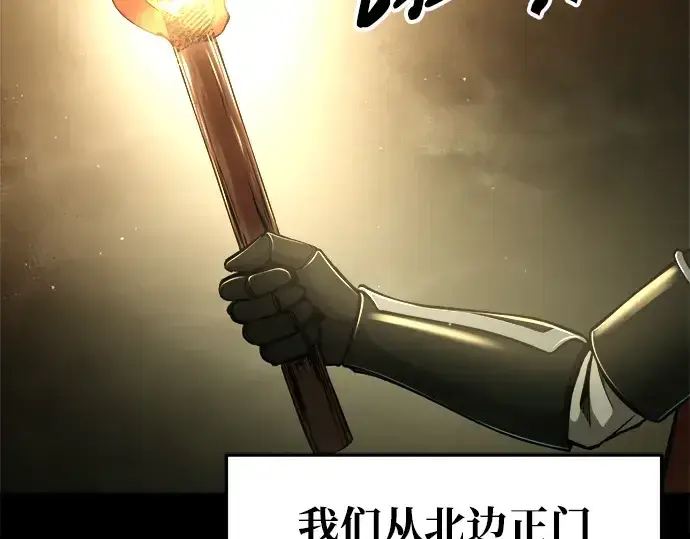 漫画《成为塔防游戏里的暴君》第58话第7张图