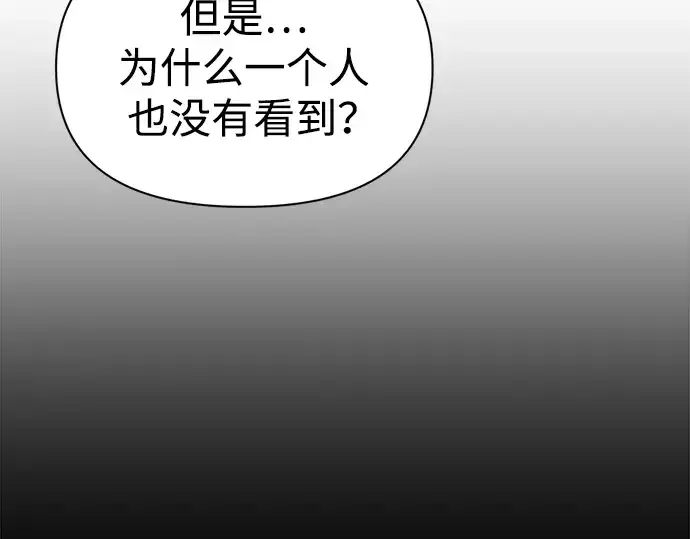 漫画《成为塔防游戏里的暴君》第58话第79张图