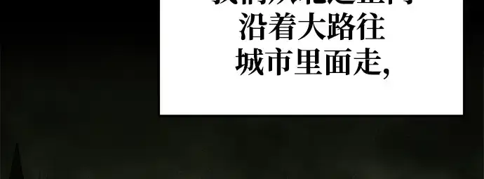 漫画《成为塔防游戏里的暴君》第58话第8张图