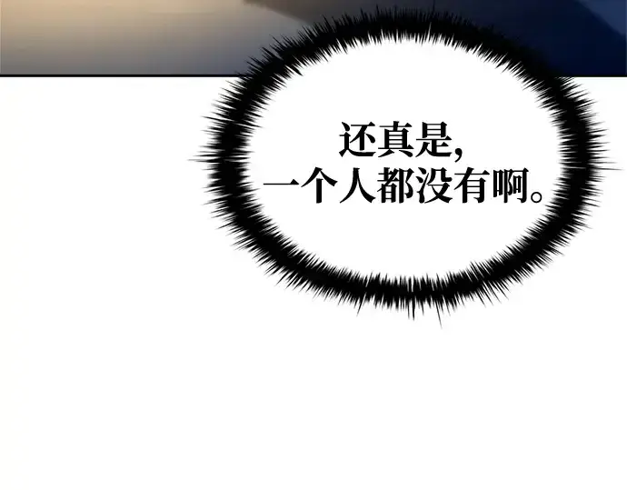 漫画《成为塔防游戏里的暴君》第58话第85张图