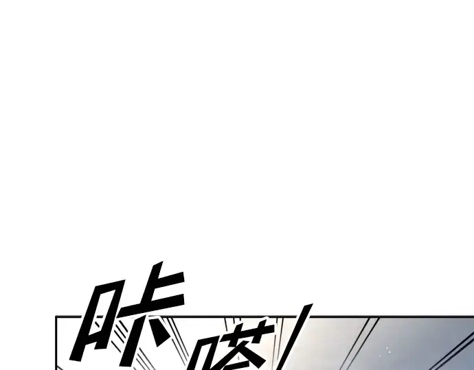 漫画《成为塔防游戏里的暴君》第58话第94张图